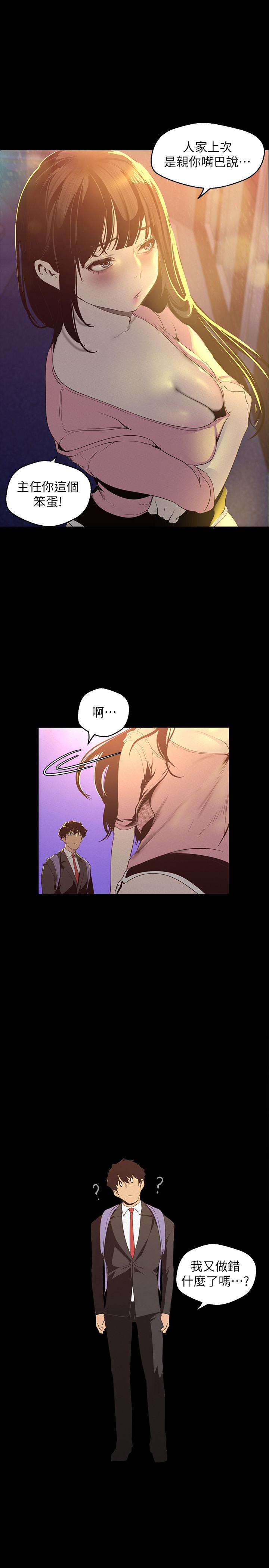 第119話-怎麼能在百貨公司做這種事？