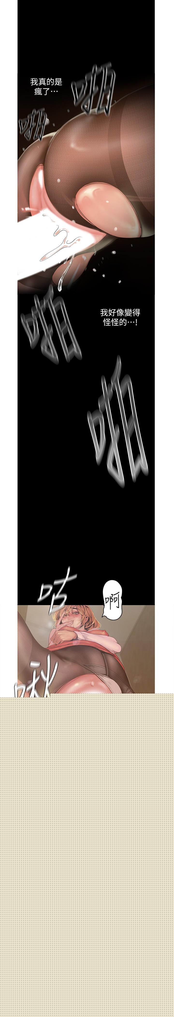 第120話-羅素莉，你自己在動啊？