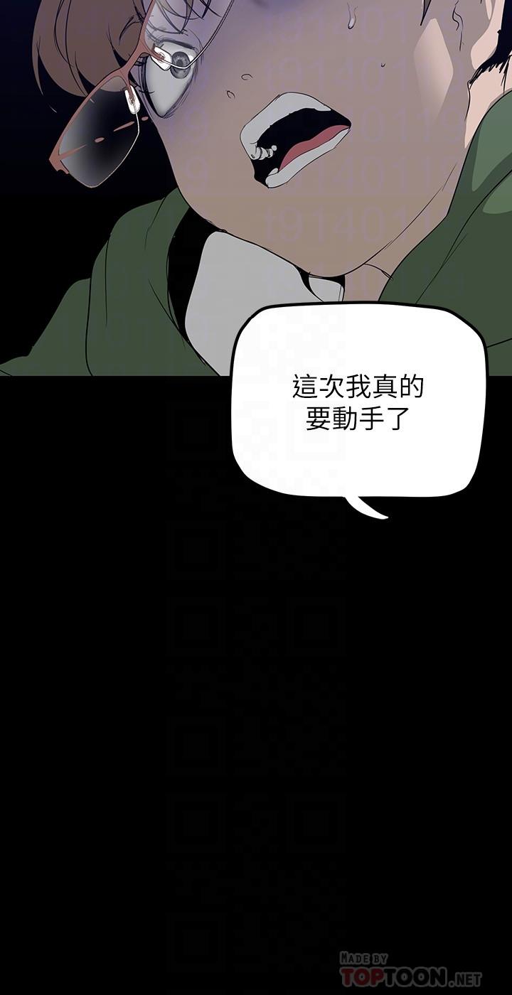 第165話-搶來的東西最美味