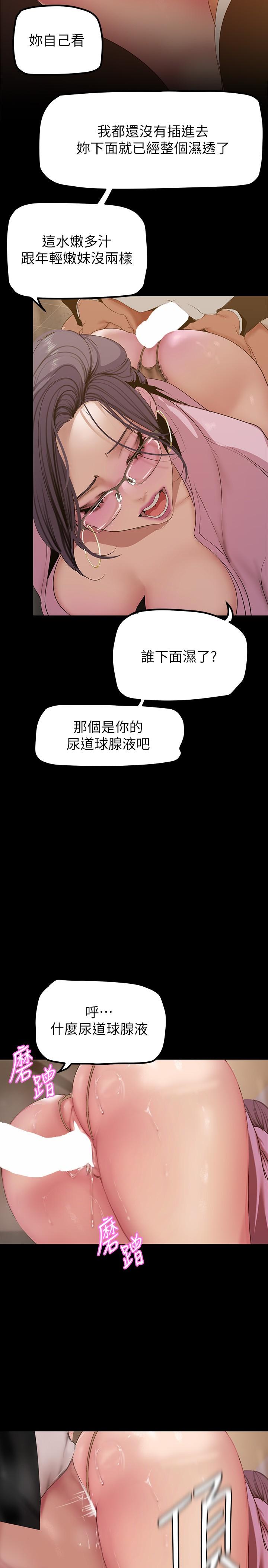 第166話-組長緊縮的小穴
