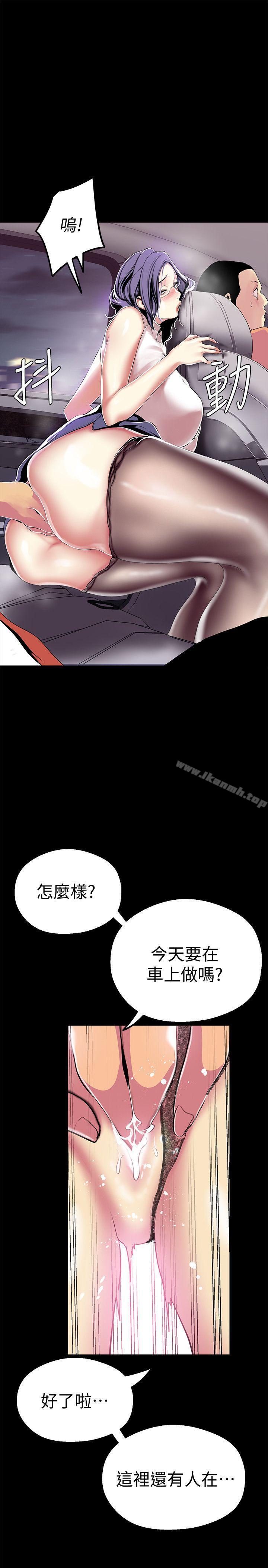 第17話-被抓包的秘密關係