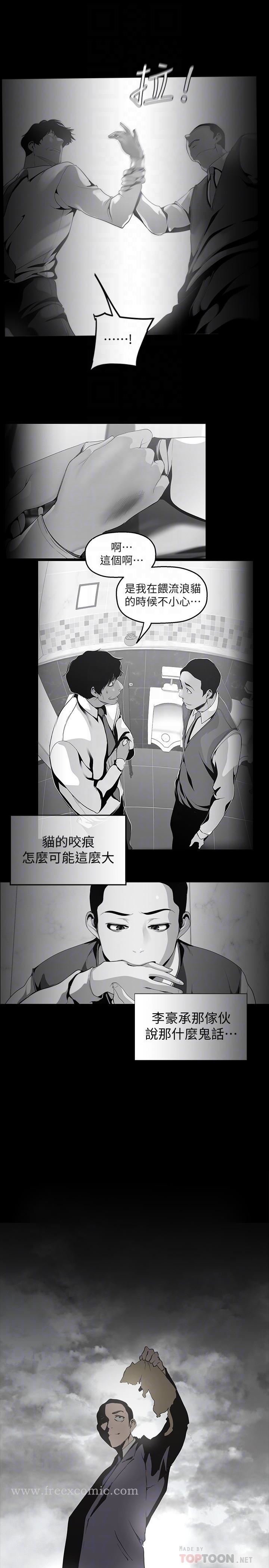 第170話-要不要來我家看貓？