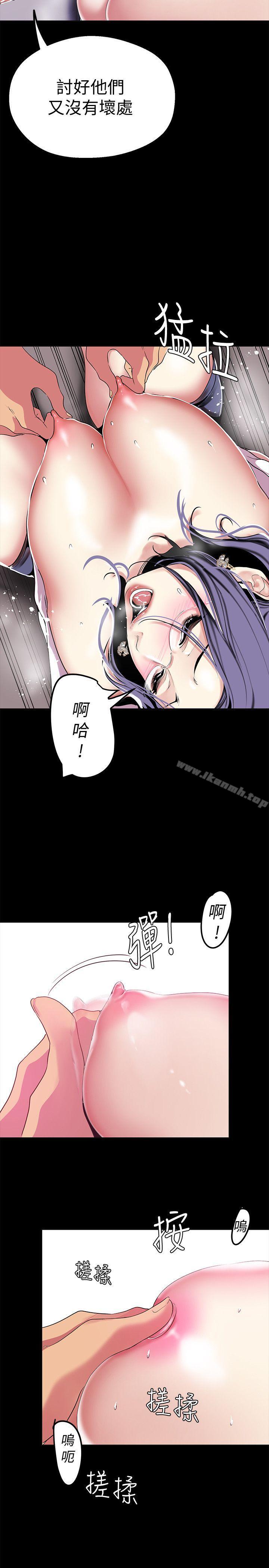 第18話-和豪承微妙的關係變化
