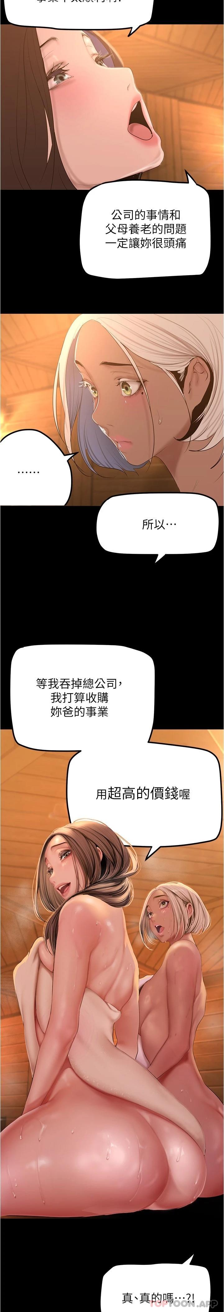 第180话-豪承，放轻鬆