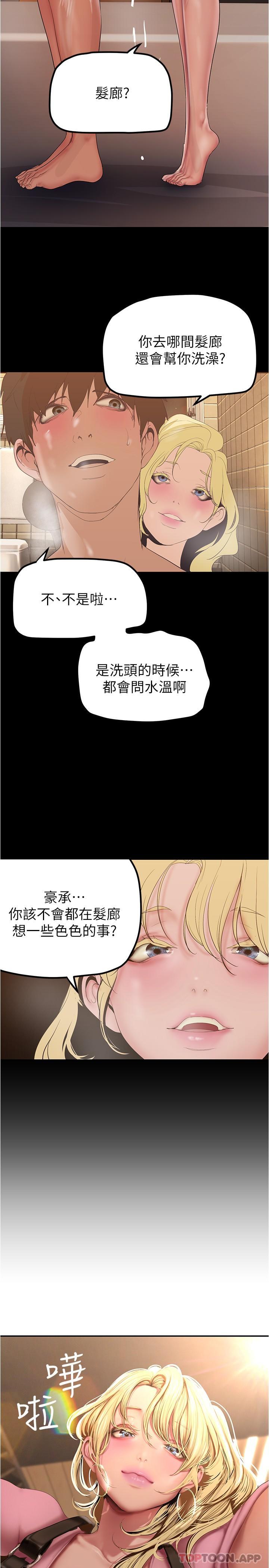 第181话-请尽情享用我