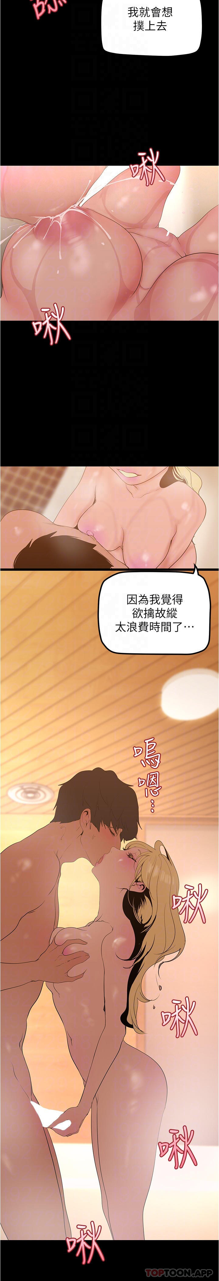 第181话-请尽情享用我