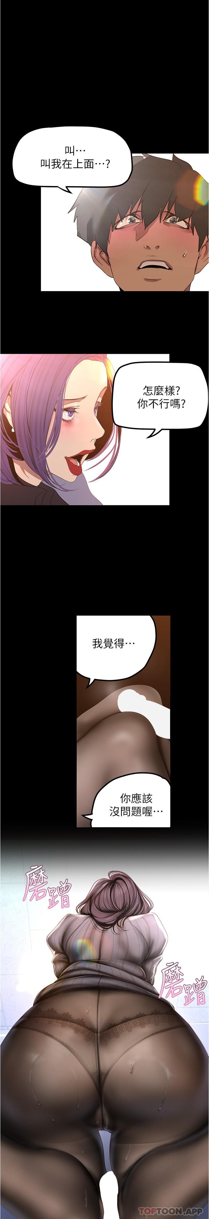 第186话-在组长家过夜