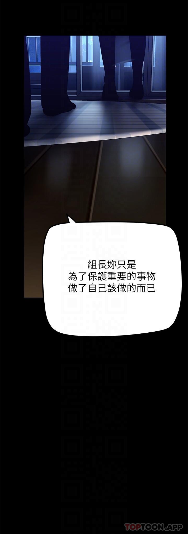 第187话-给组长安慰的豪承
