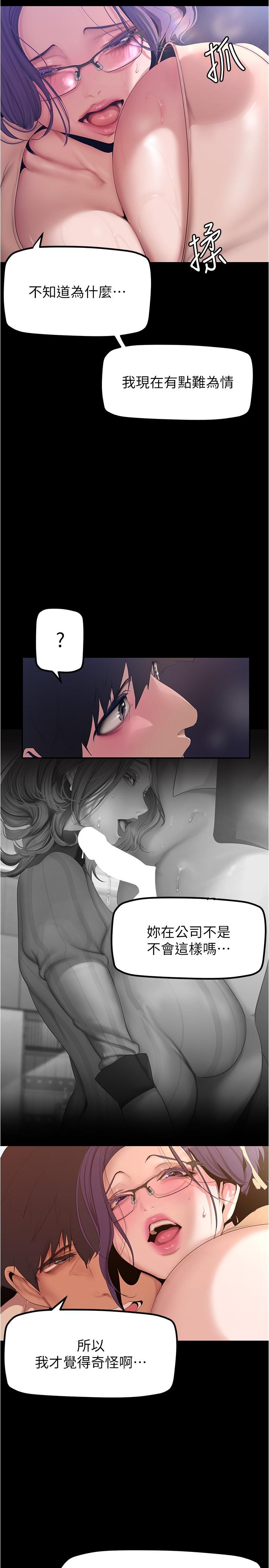 第188话-想成为豪承女人的组长