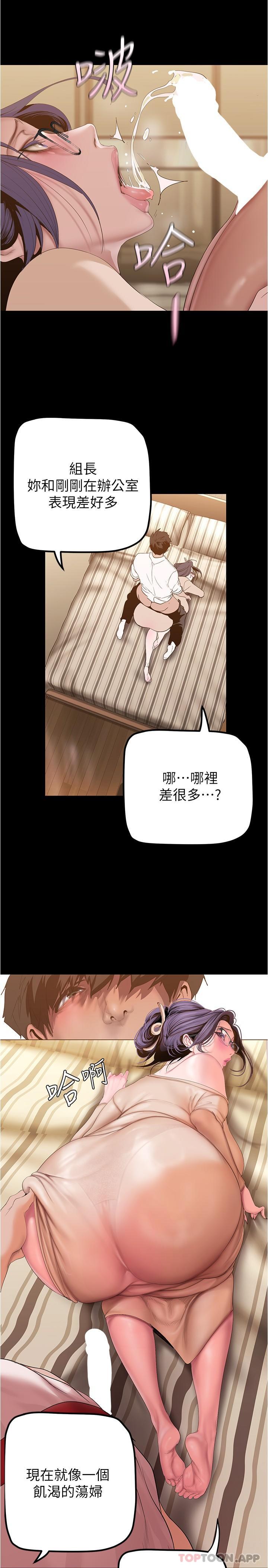 第189话-爱液四溅的金美庭