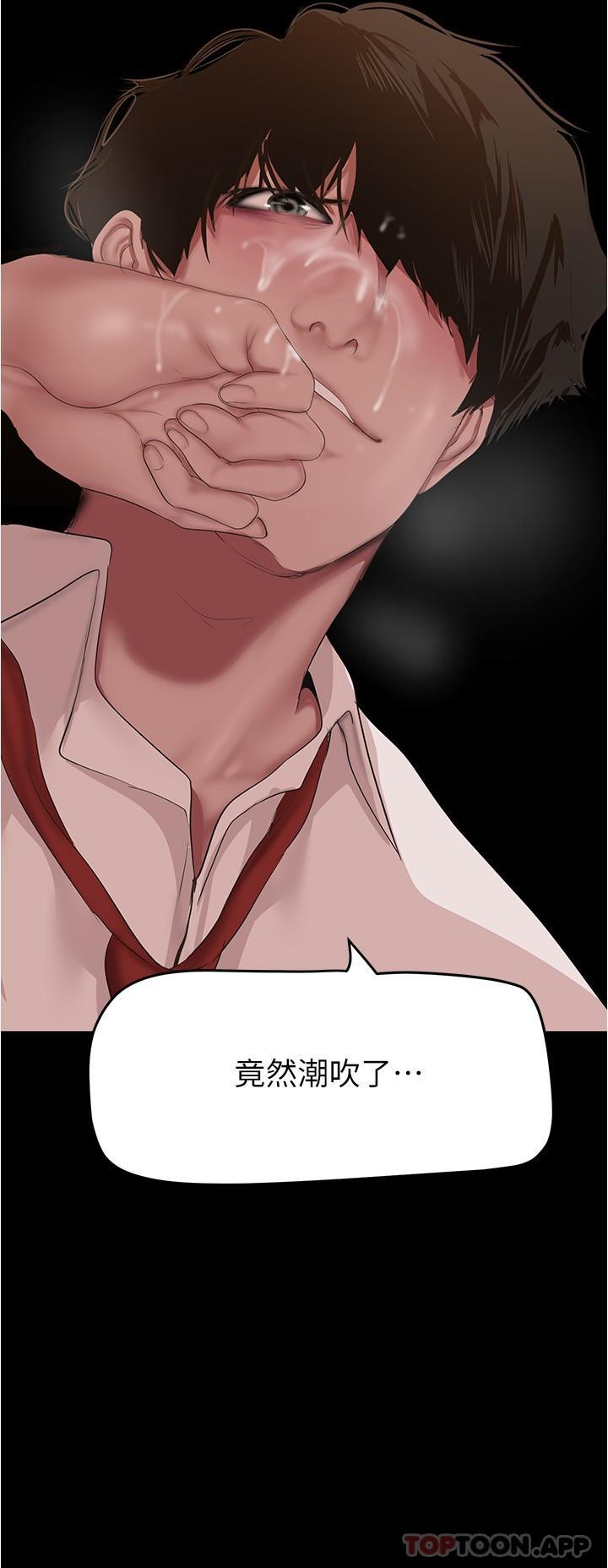 第190话-玩弄组长的后门