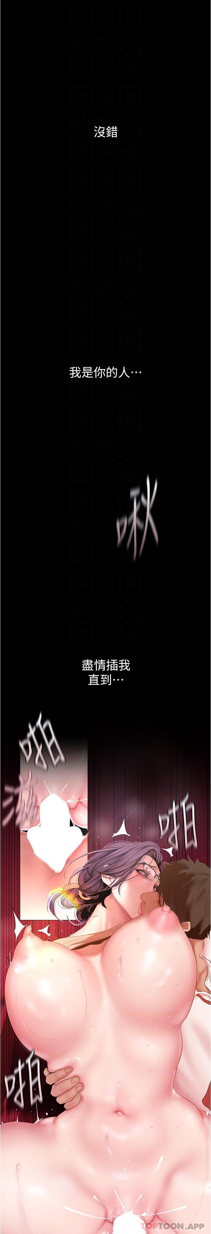第191话-冲上云端的美庭和豪承