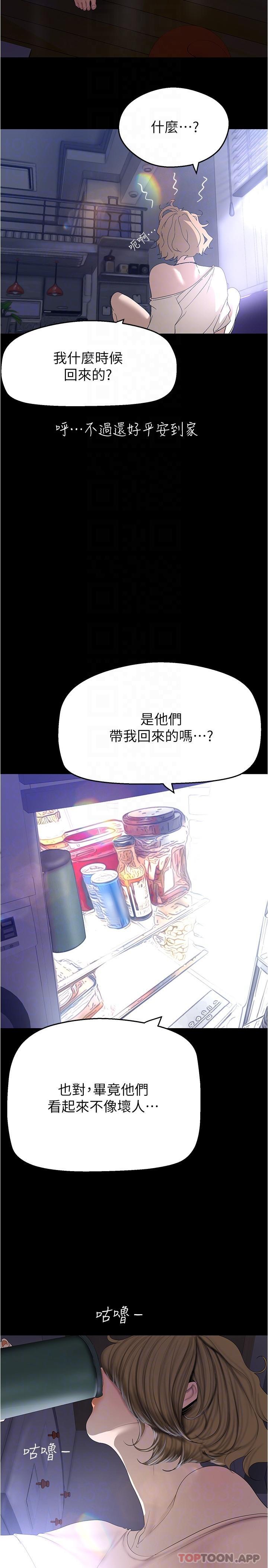 第192话-变成女大学生的罗素莉