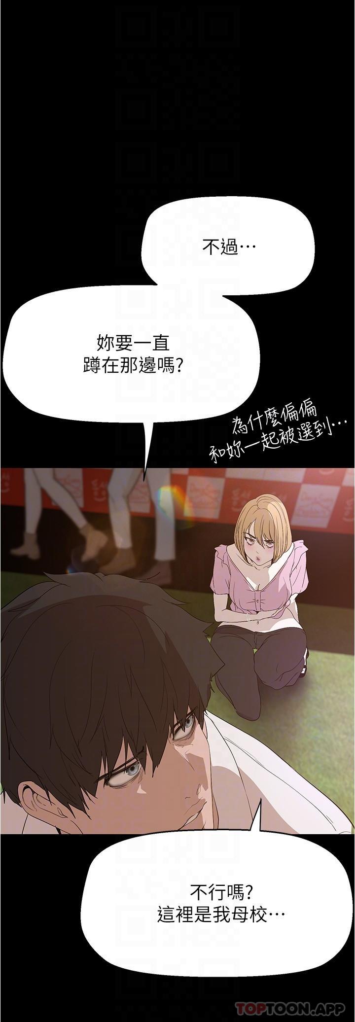 第192话-变成女大学生的罗素莉