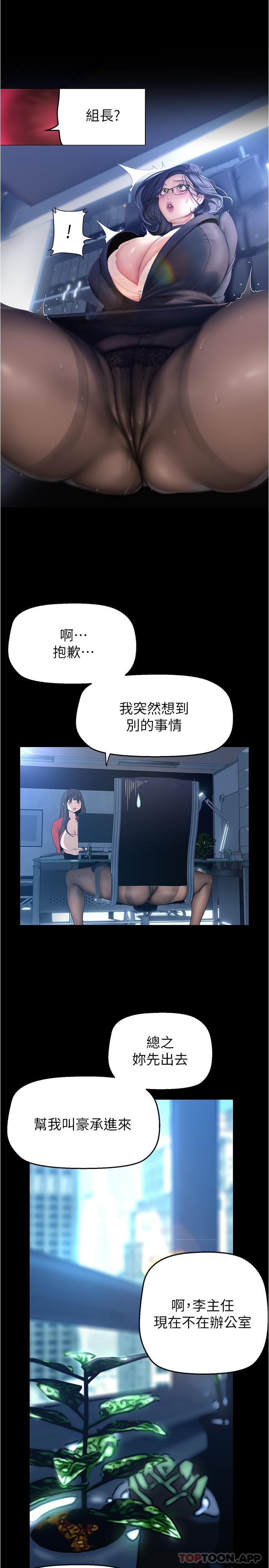 第192话-变成女大学生的罗素莉