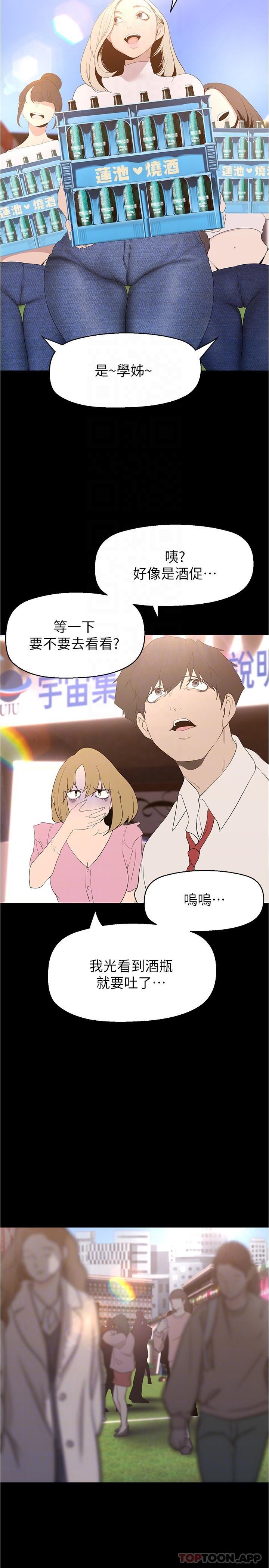 第192话-变成女大学生的罗素莉