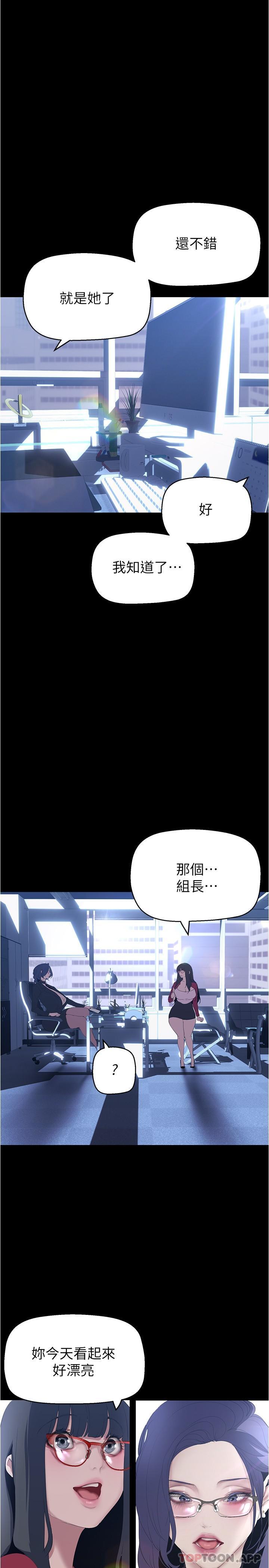 第192话-变成女大学生的罗素莉