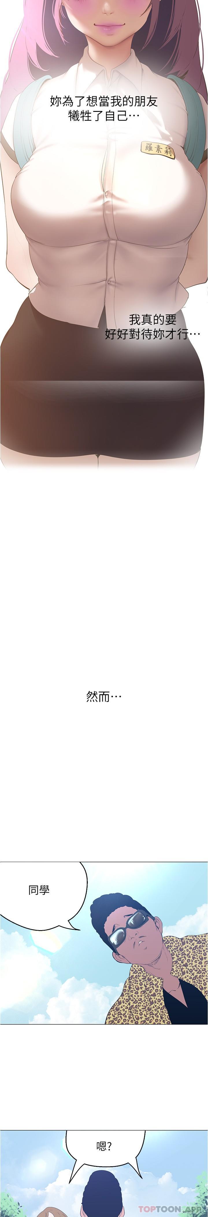 第193话-第一次看到偶像吗