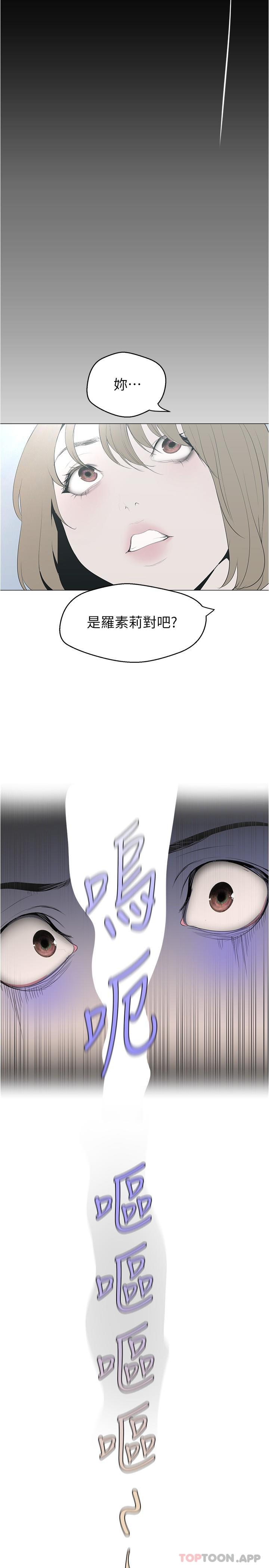 第193话-第一次看到偶像吗
