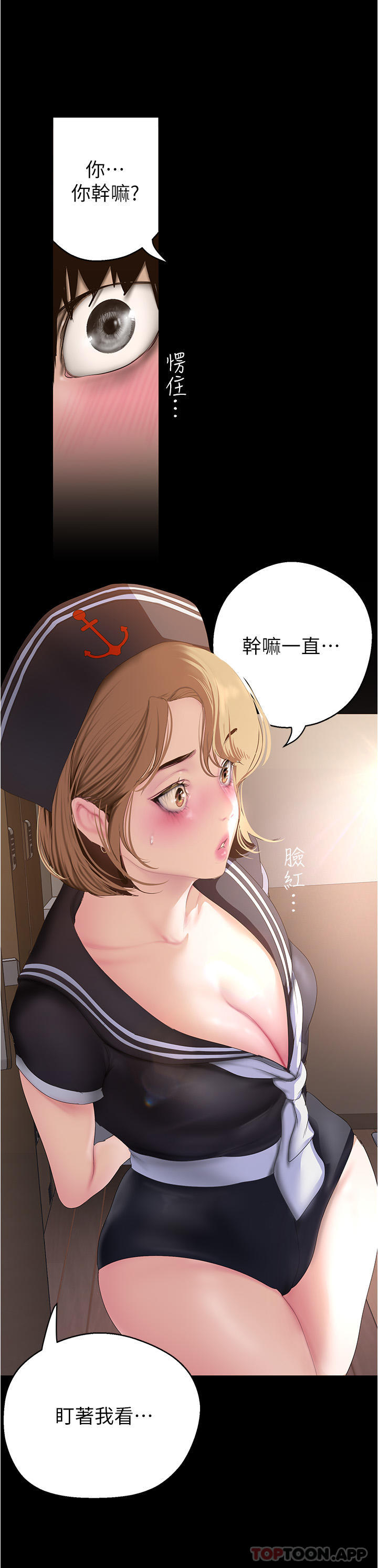 第194话-穿着表演服偷偷在学校里…
