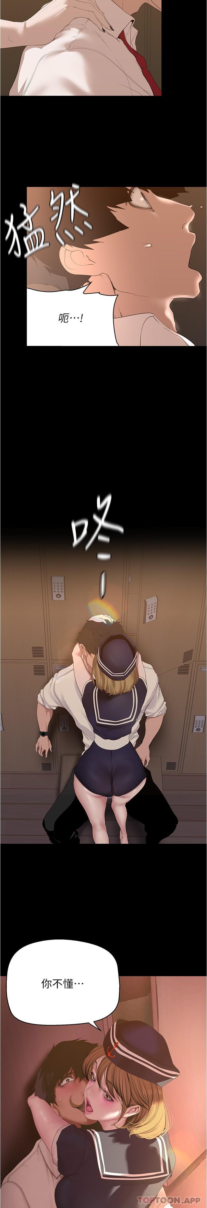 第194话-穿着表演服偷偷在学校里…