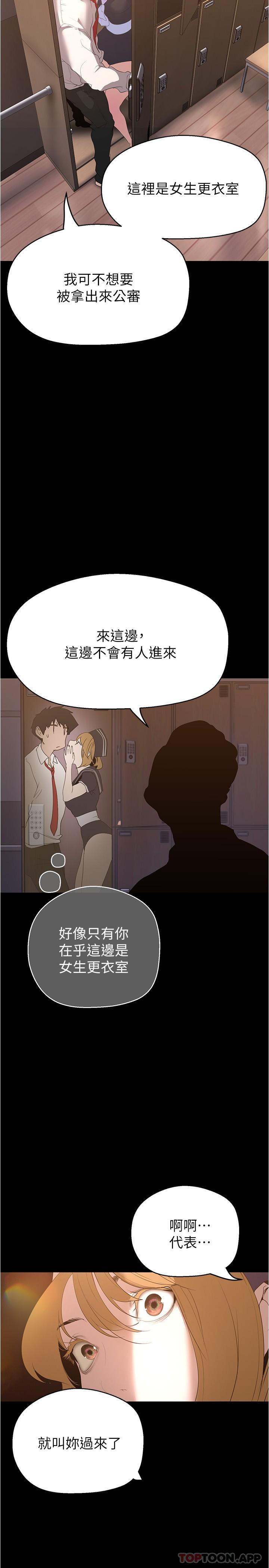 第196话-素莉无法阻挡的真心