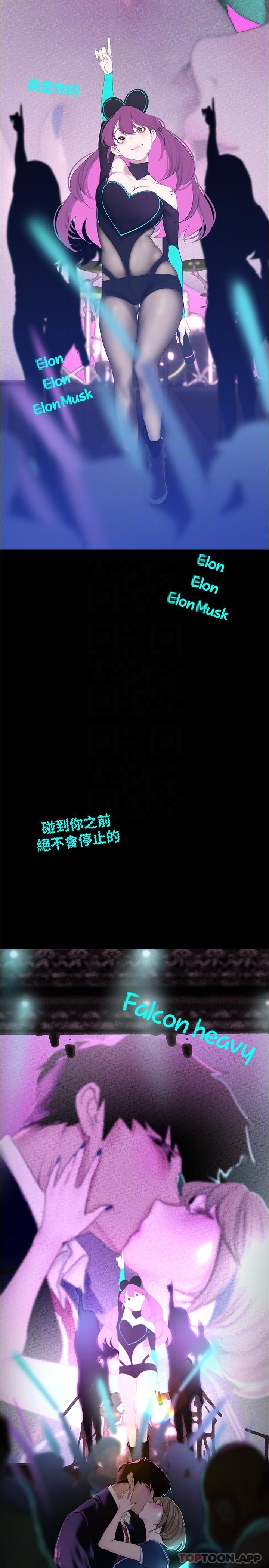 第196话-素莉无法阻挡的真心