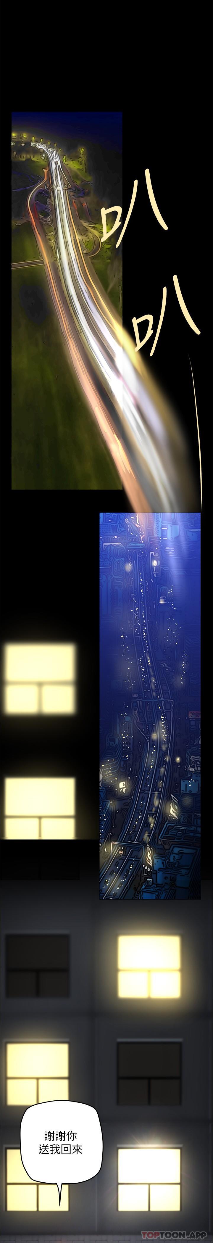 第197话-打翻醋桶子的组长