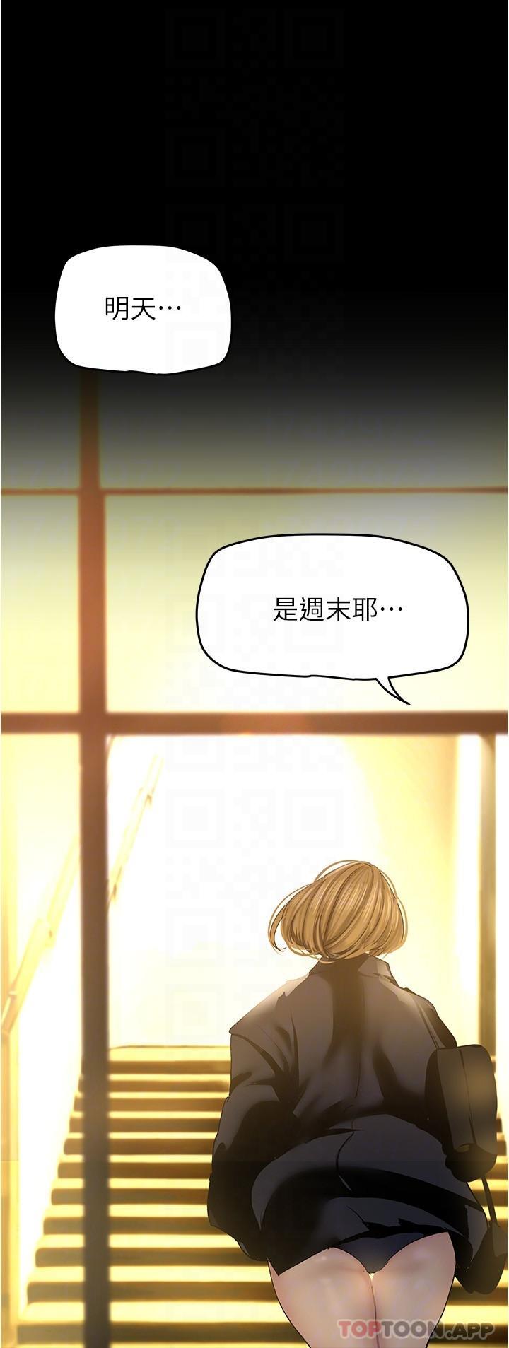 第197话-打翻醋桶子的组长