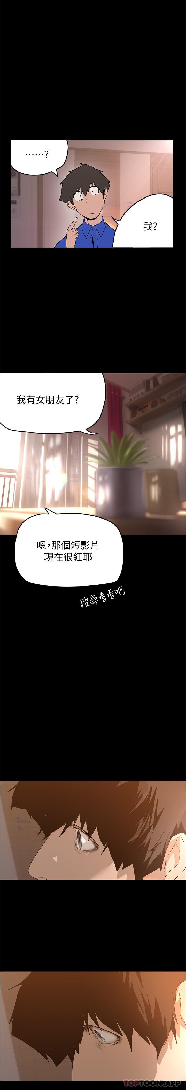 第198话-李豪承，你死定了