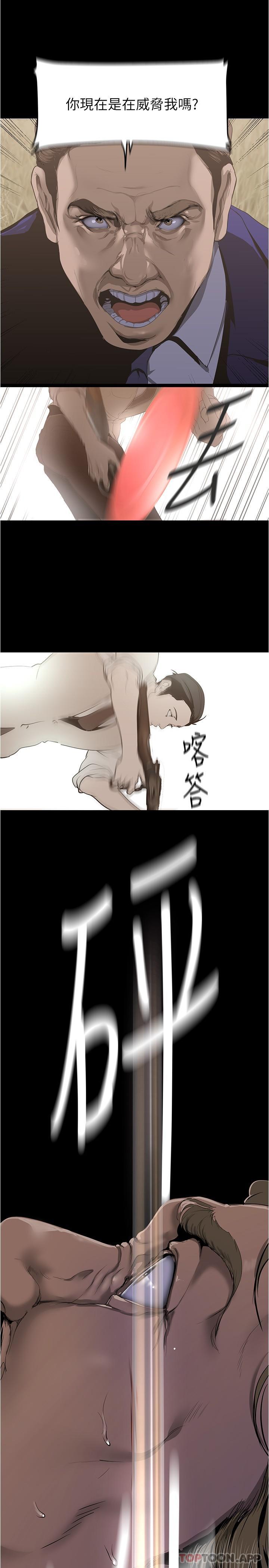 第198话-李豪承，你死定了
