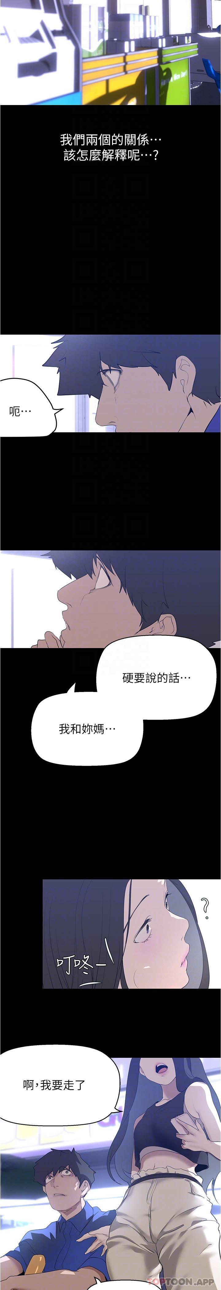 第198话-李豪承，你死定了