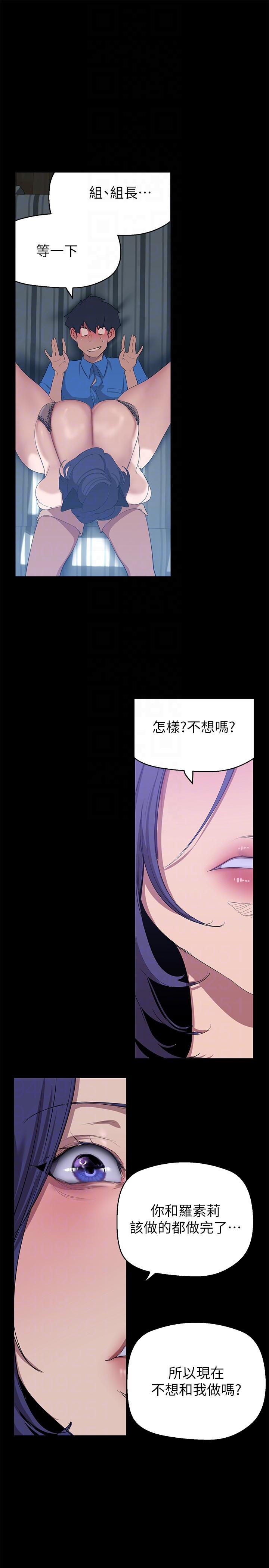 第199话-我说射你才能射