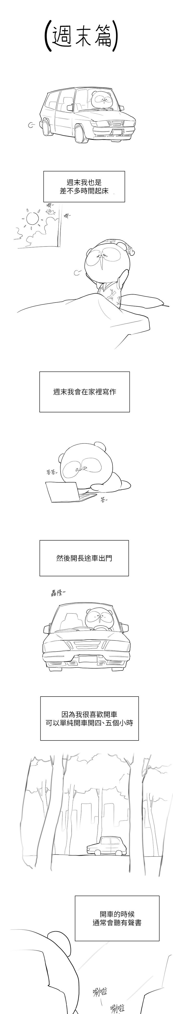 第200话-被插入尾巴的组长