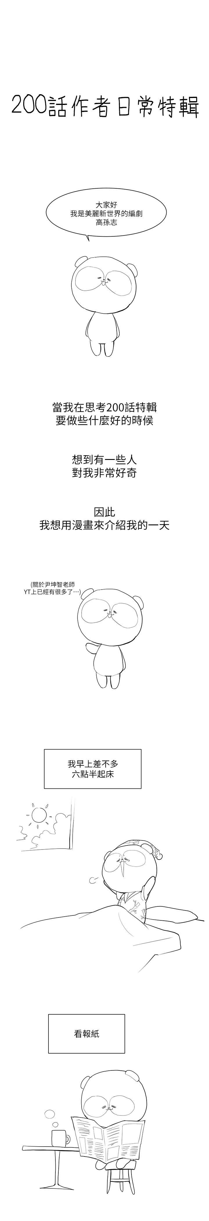 第200话-被插入尾巴的组长