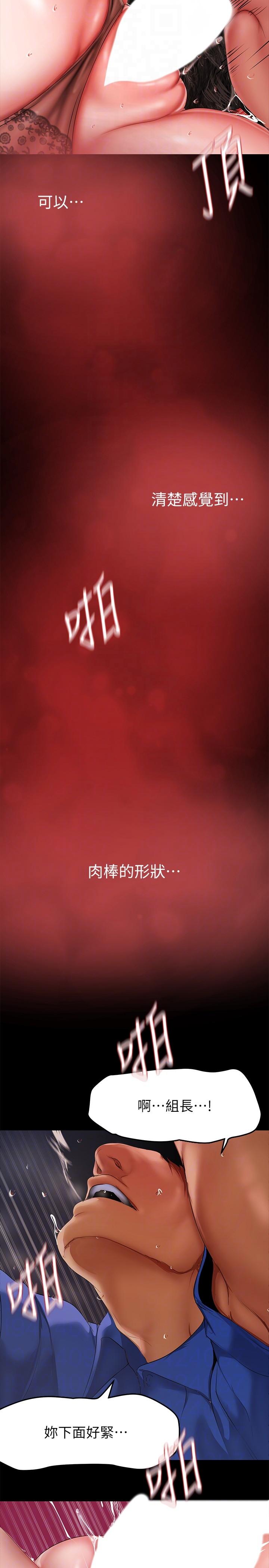 第201话-前后都被塞满满的组长