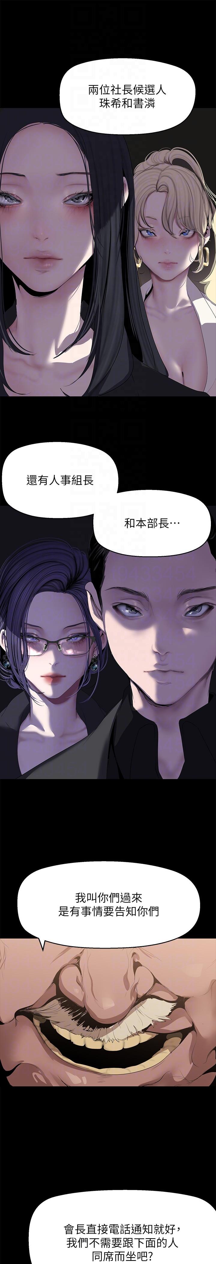 第202话-我想吃豪承主任