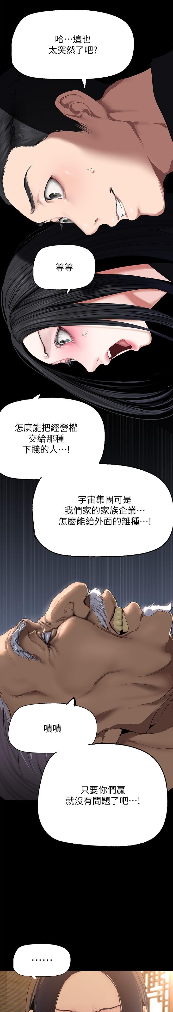 第202话-我想吃豪承主任