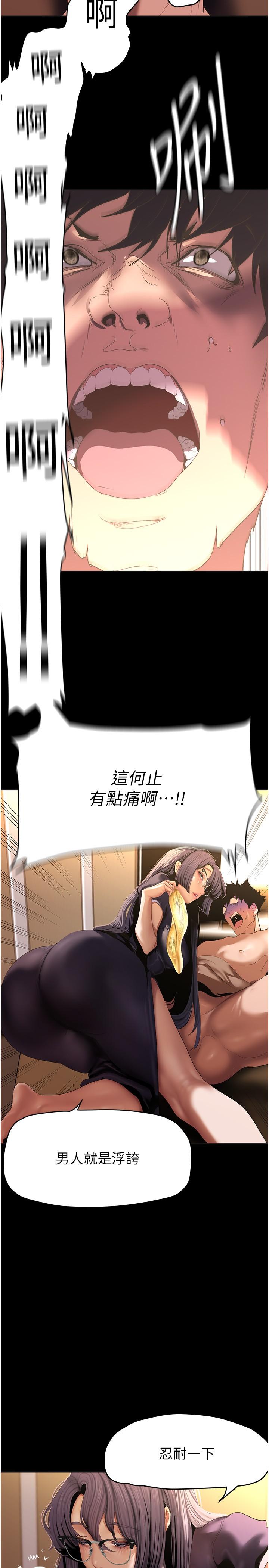 第204话-书潾的鸿门宴