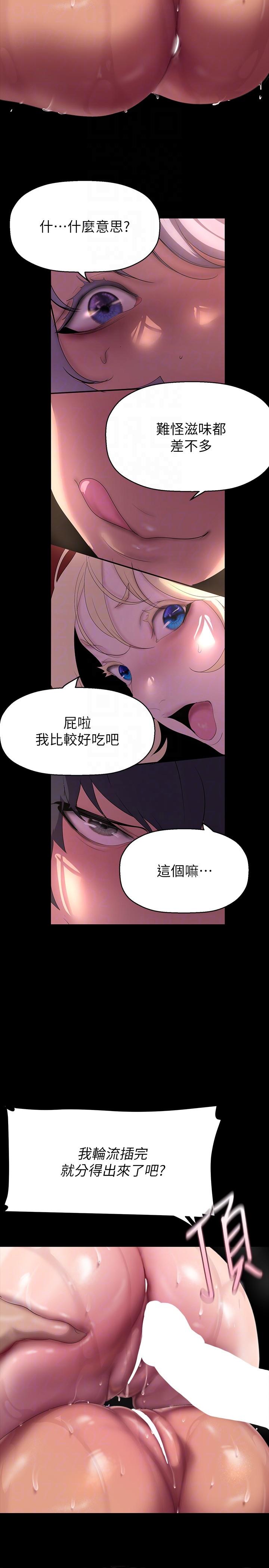 第207话-双管齐下的极致高潮