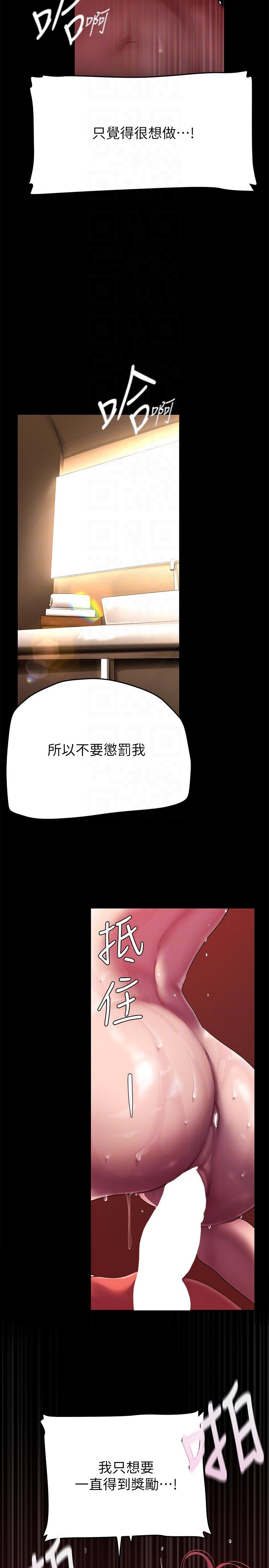 第207话-双管齐下的极致高潮