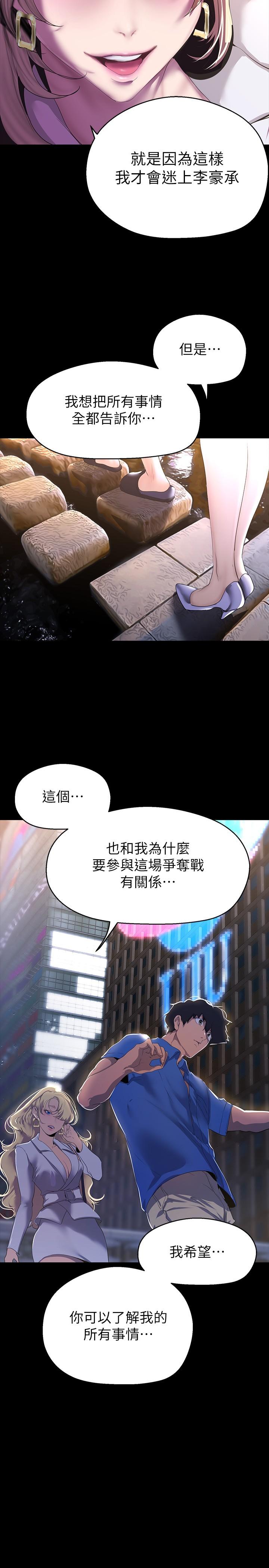 第209话-罗素莉必须付出的代价