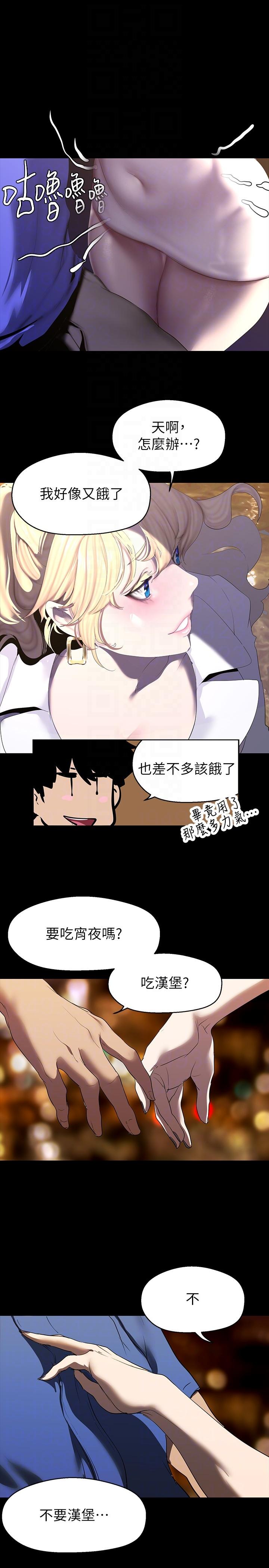 第209话-罗素莉必须付出的代价