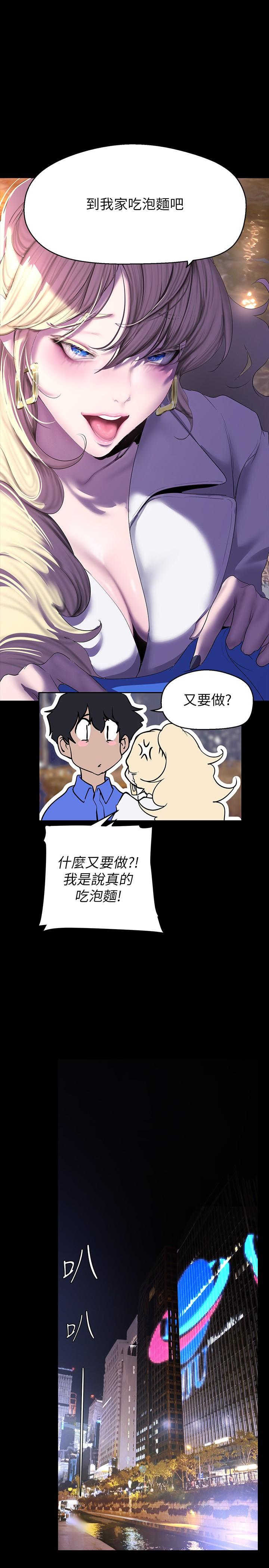 第209话-罗素莉必须付出的代价