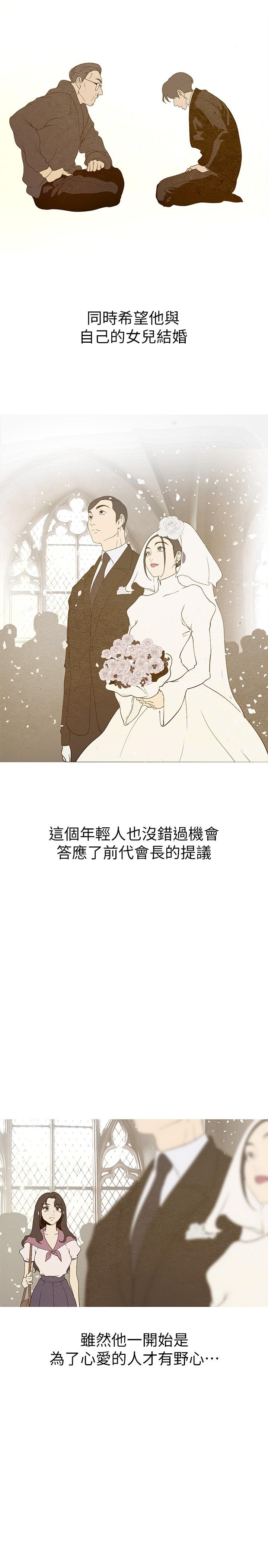 第210话-我要把妳吃掉