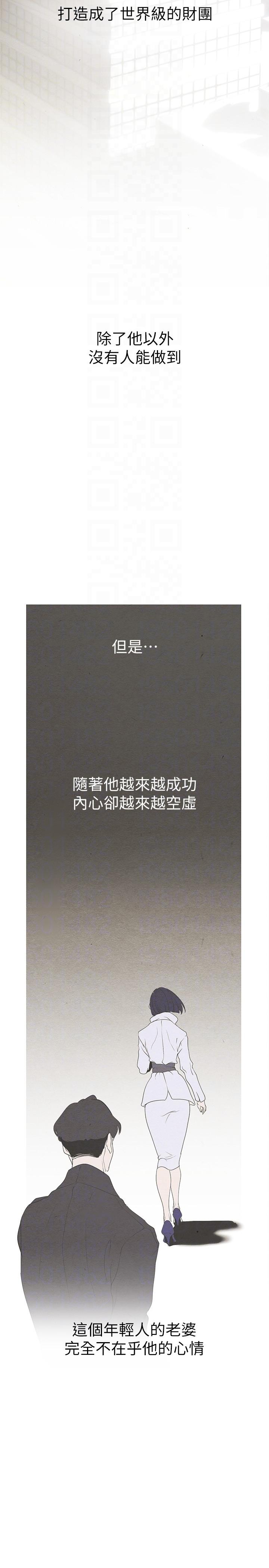 第210话-我要把妳吃掉