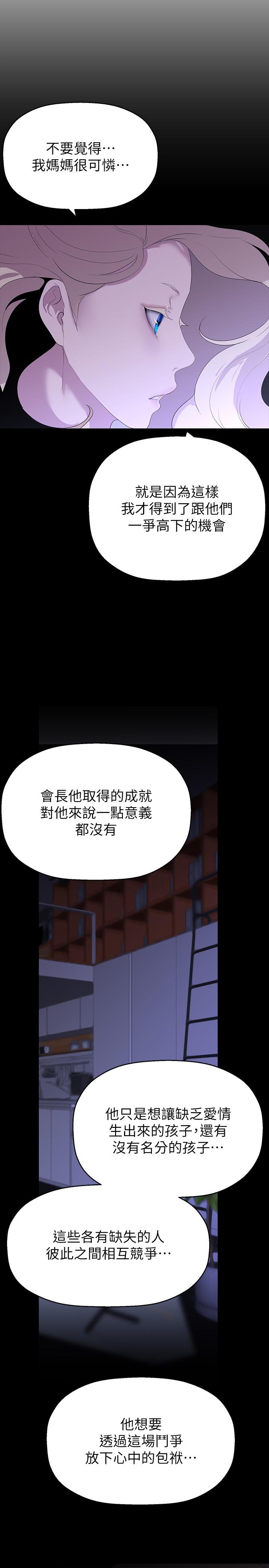第210话-我要把妳吃掉