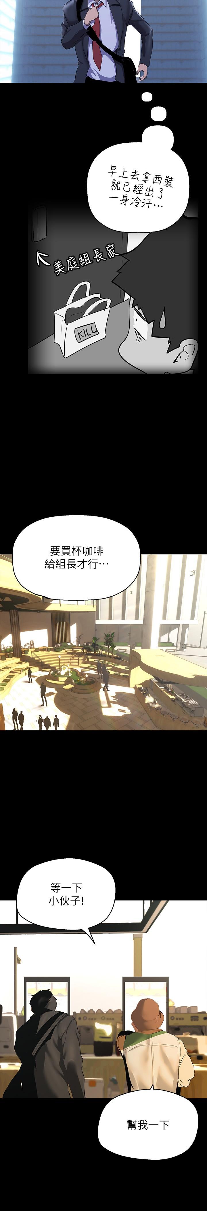 第211话-让组长堕落大作战