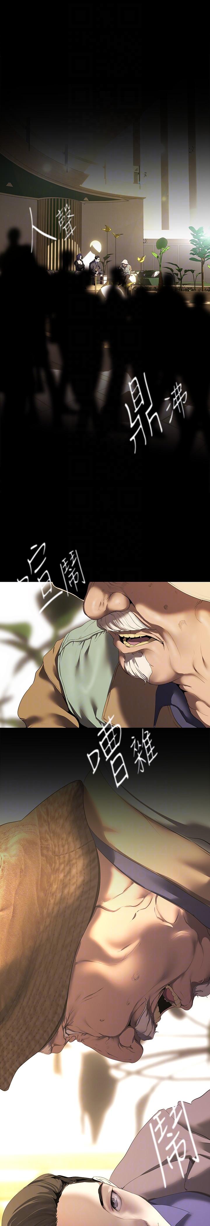 第211话-让组长堕落大作战