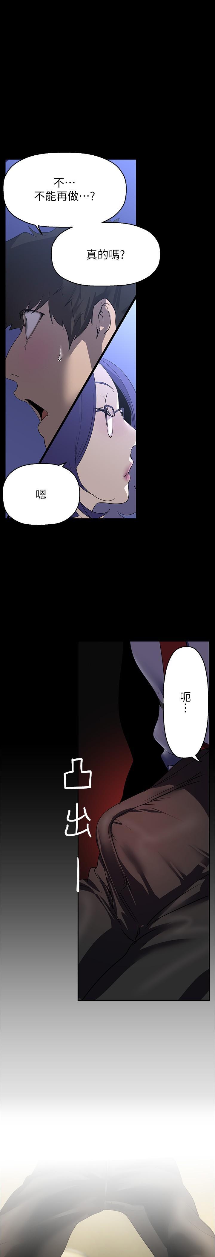 第213话-老公，你回来啦？